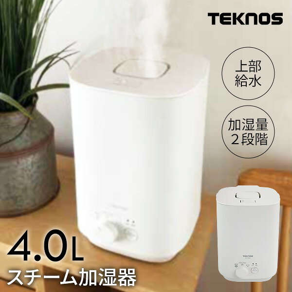 楽天市場】スチーム 式 ポット 加湿 器の通販