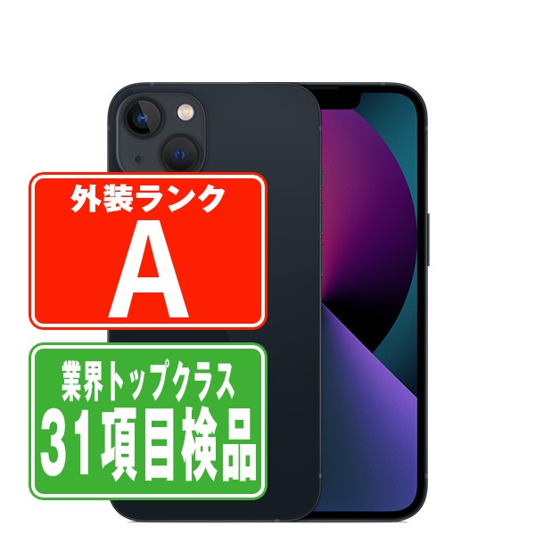 楽天市場】iphone13 mini simフリー（種類（SIM）nano-SIM）の通販