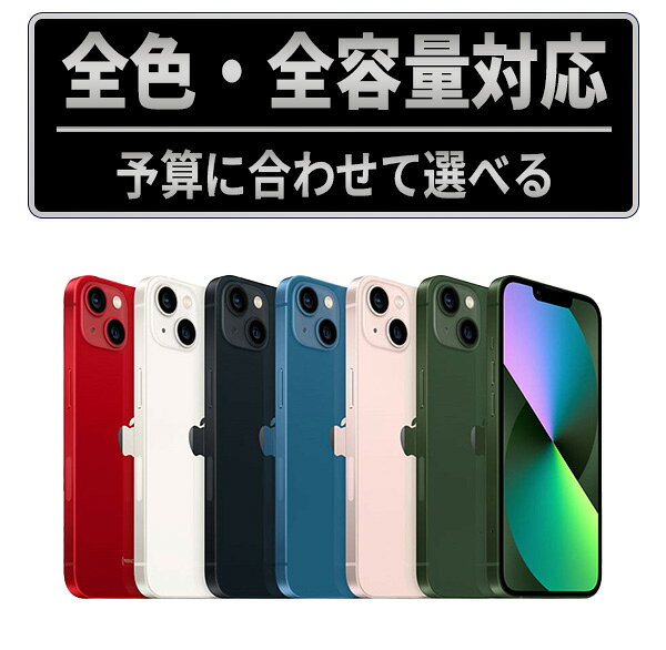 楽天市場】iphone 13 mini（カラーピンク）（スマートフォン本体