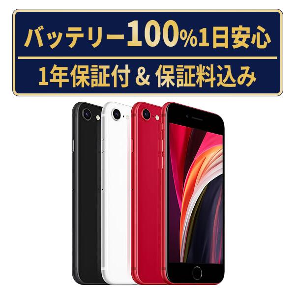 楽天市場】iphone se（第2世代）の通販