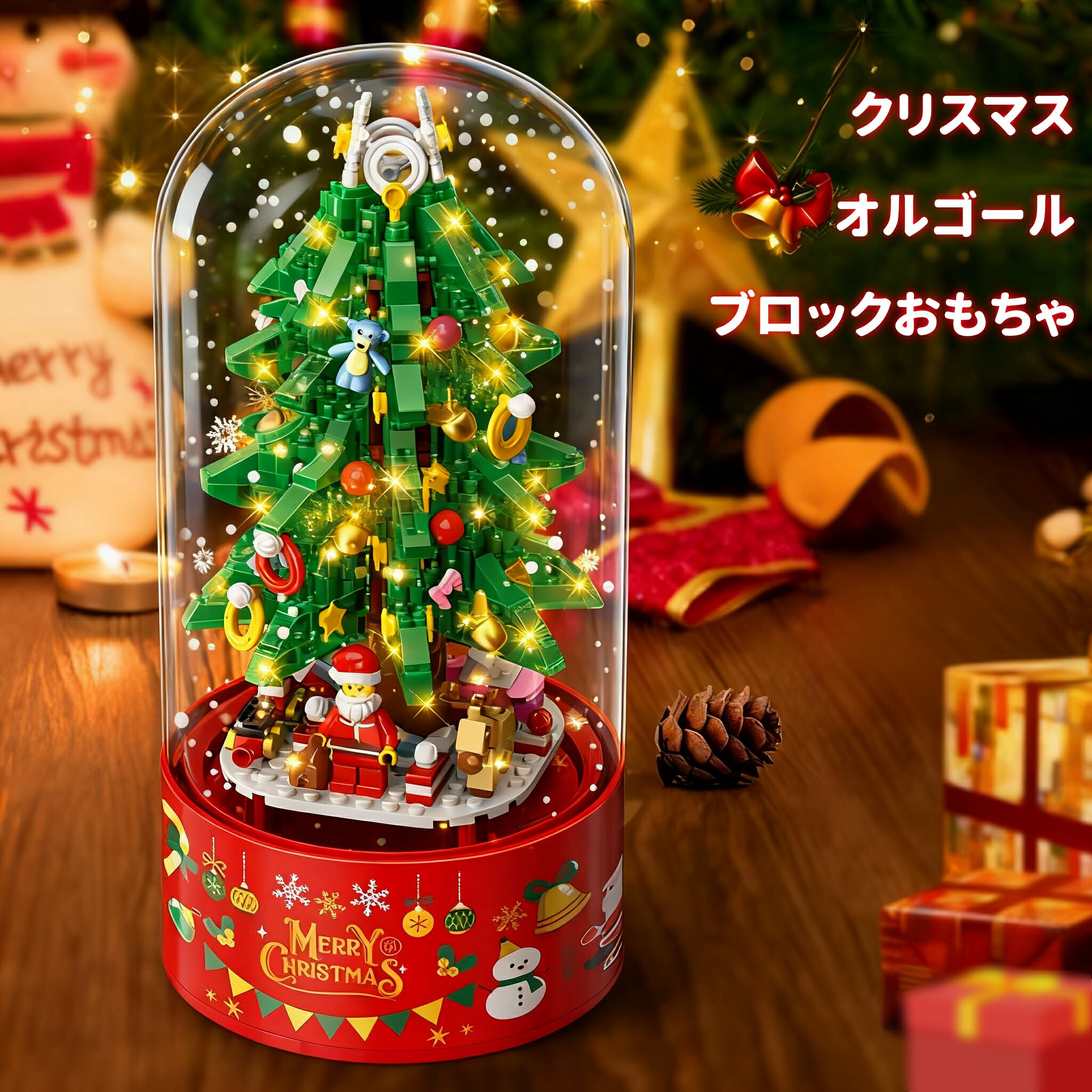 楽天市場】クリスマスツリー（おもちゃ）の通販