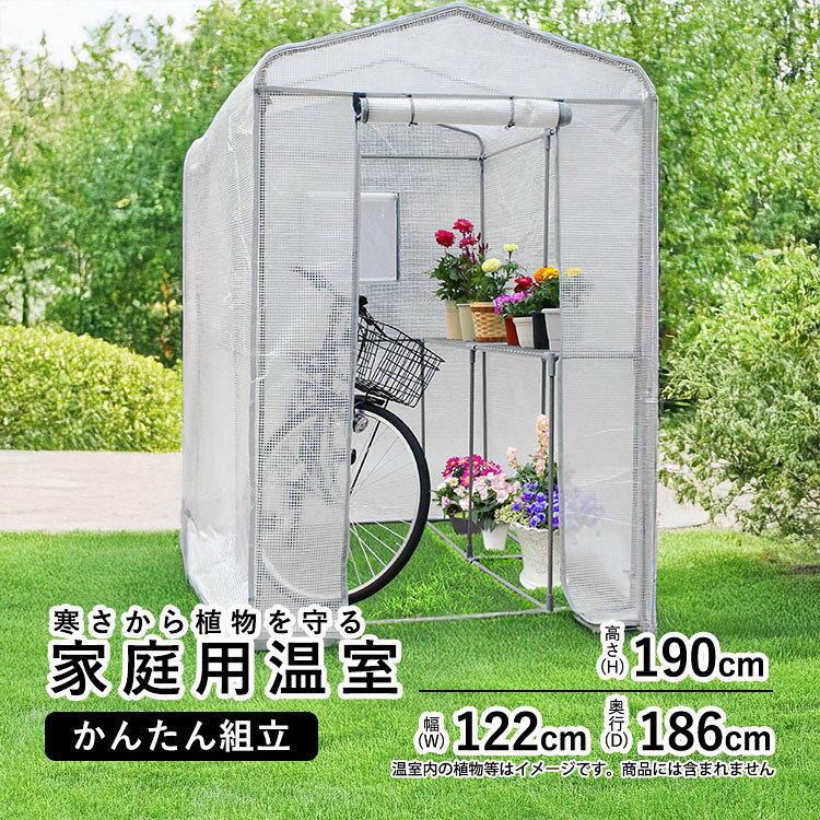 楽天市場】ミニ温室（素材（ガーデニング・DIY用品）スチール）の通販
