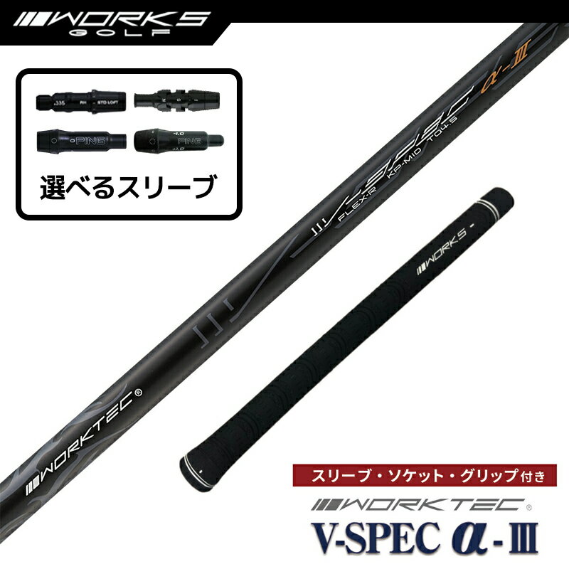 楽天市場】マミヤ v-spec シャフト（ブランドワークスゴルフ）の通販