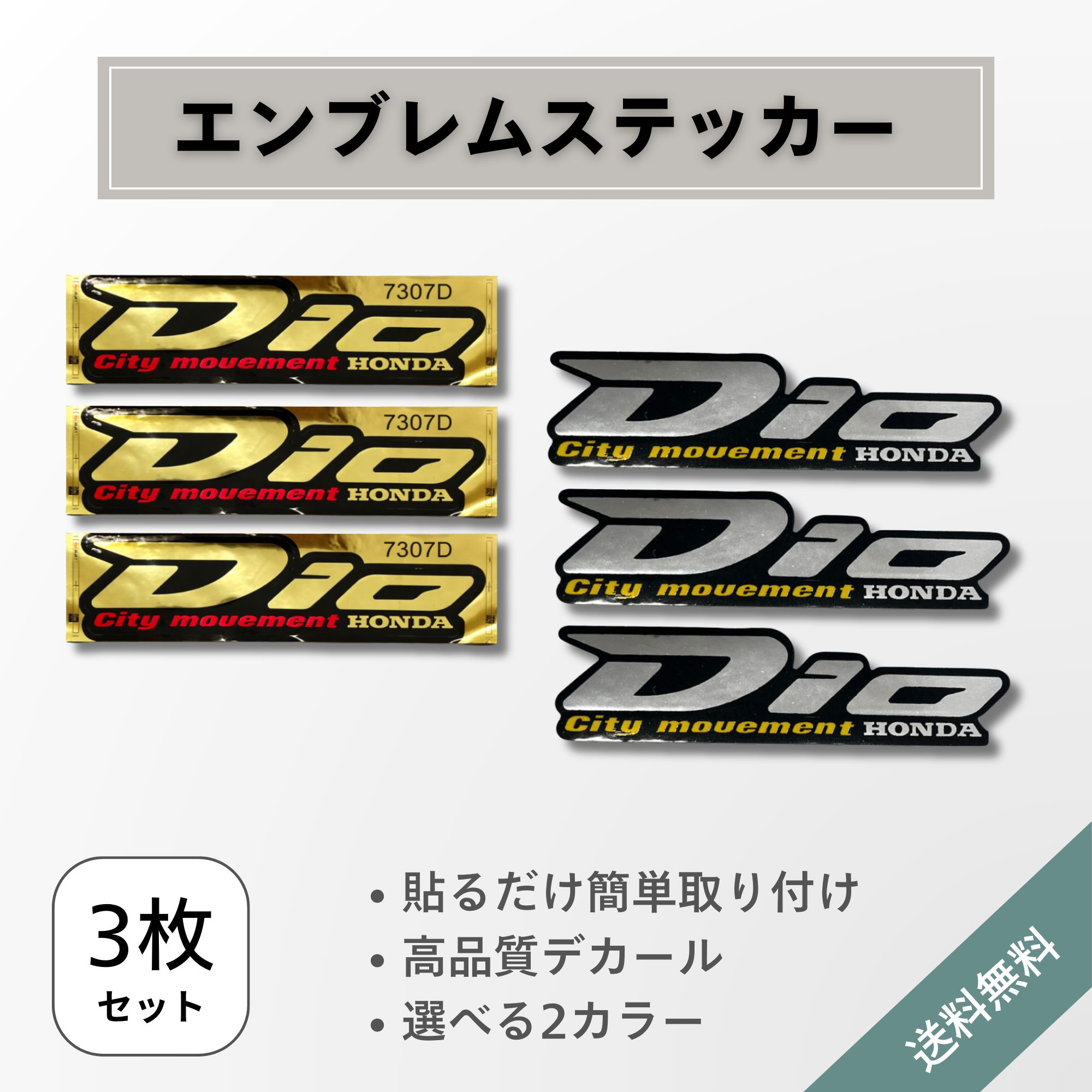 楽天市場】dio zx ステッカーの通販
