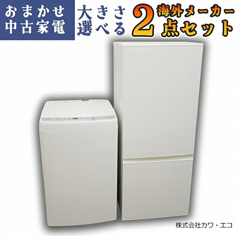 楽天市場】家電二点セットの通販