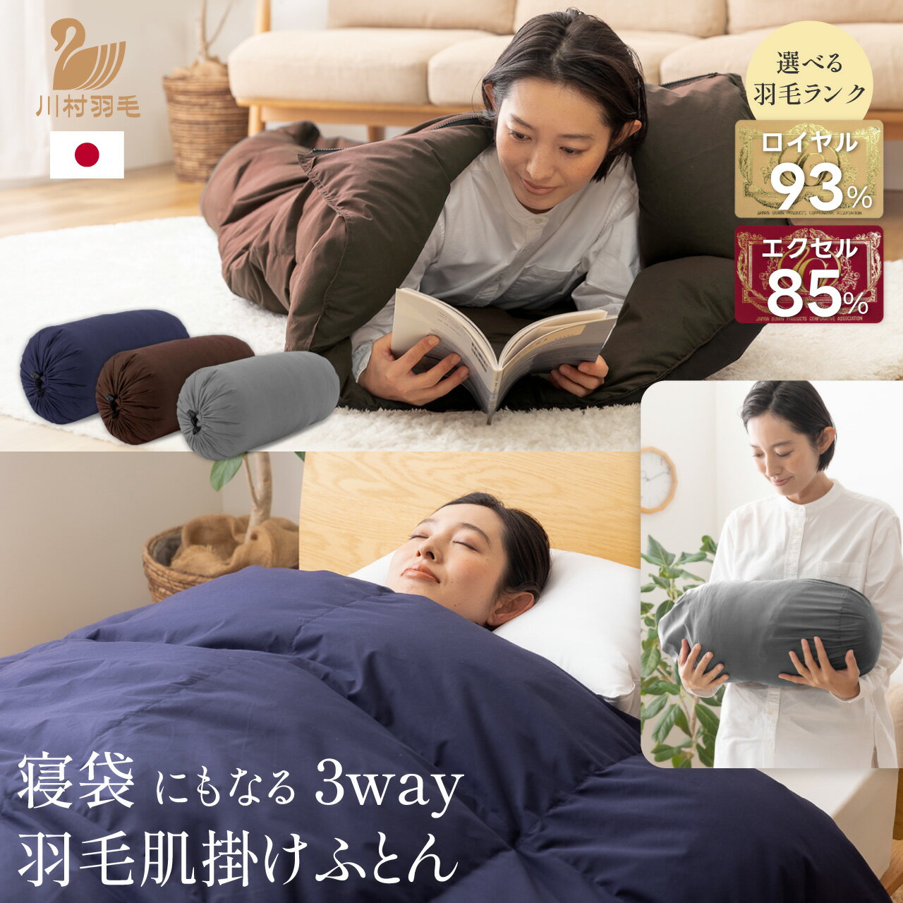 楽天市場】寝袋 日本製の通販