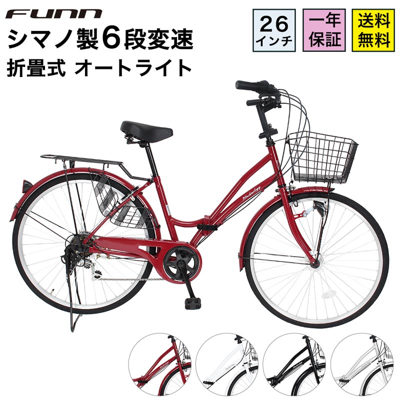 楽天市場】ママチャリ 27インチ（カラーレッド）（自転車
