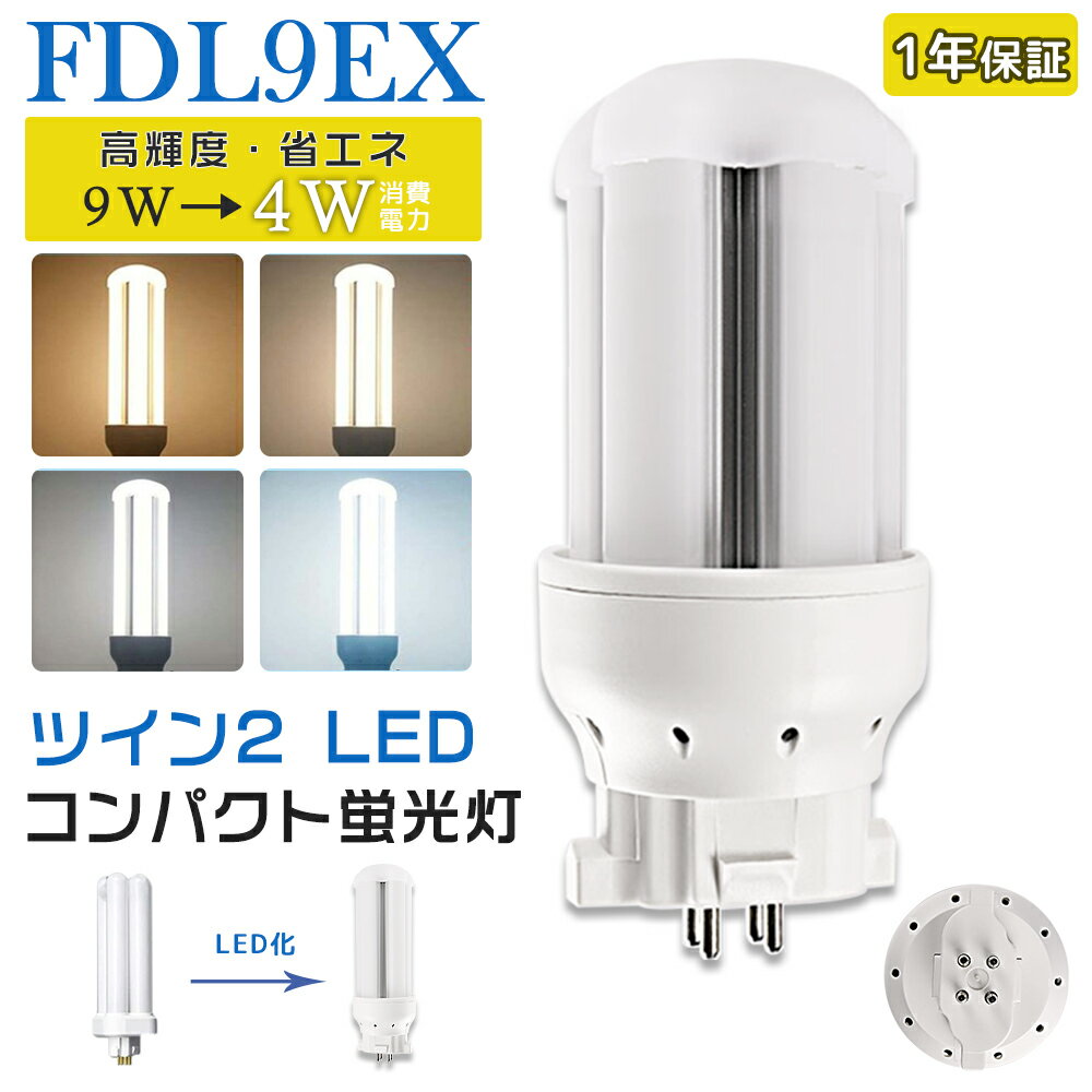 値引！ パナソニック FDL9EX-L FDL9EX-N 他1 計22セット