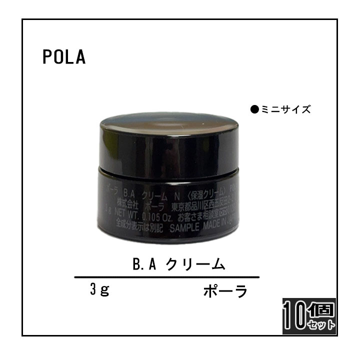 楽天市場】ポーラ b．a サンプルの通販