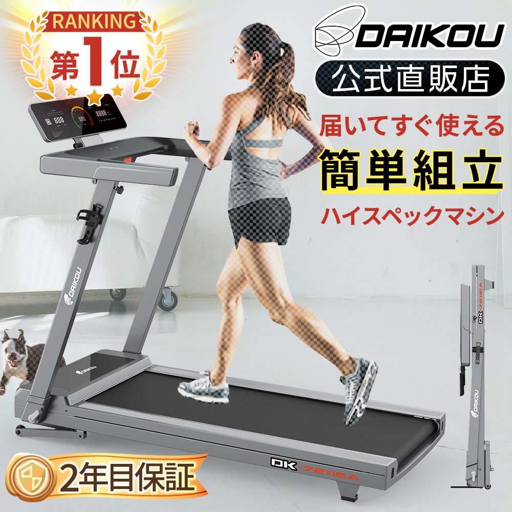 楽天市場】ルームランナー（モデル年式2023年）の通販