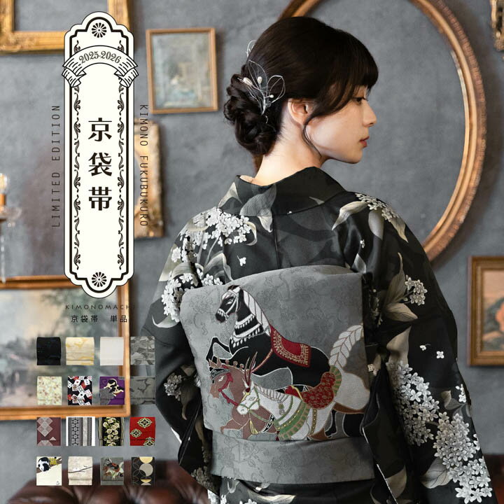 楽天市場】着物 作り 帯 白の通販