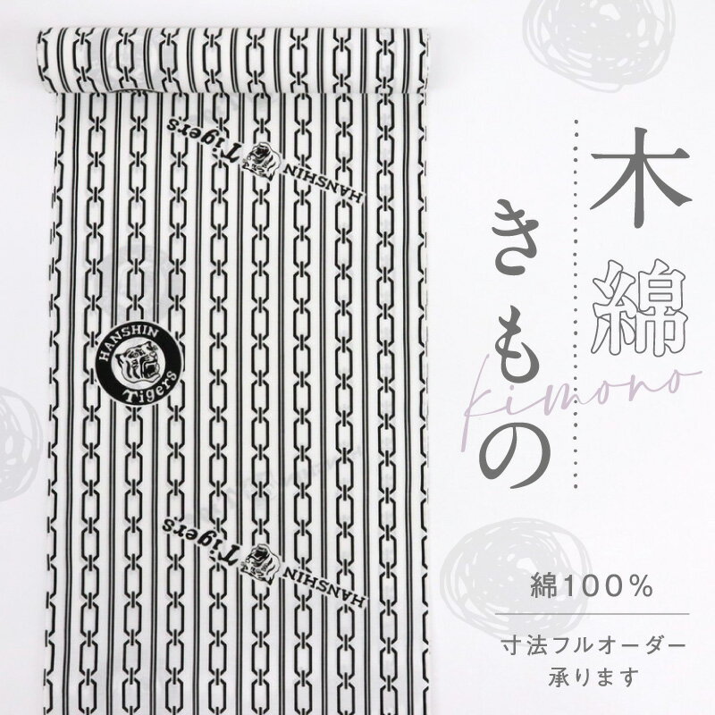楽天市場】阪神 タイガース 浴衣の通販