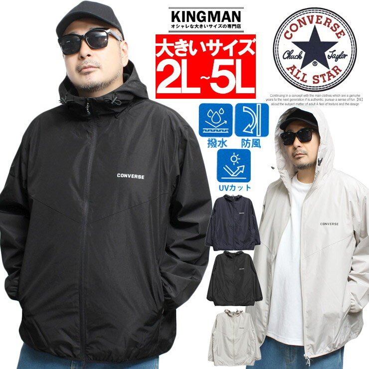 楽天市場】大きいサイズ ウインドブレーカーの通販