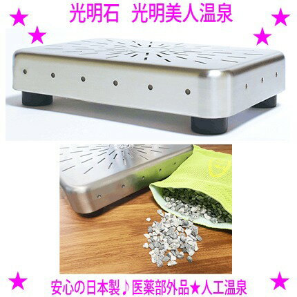 楽天市場】光明石 風呂の通販