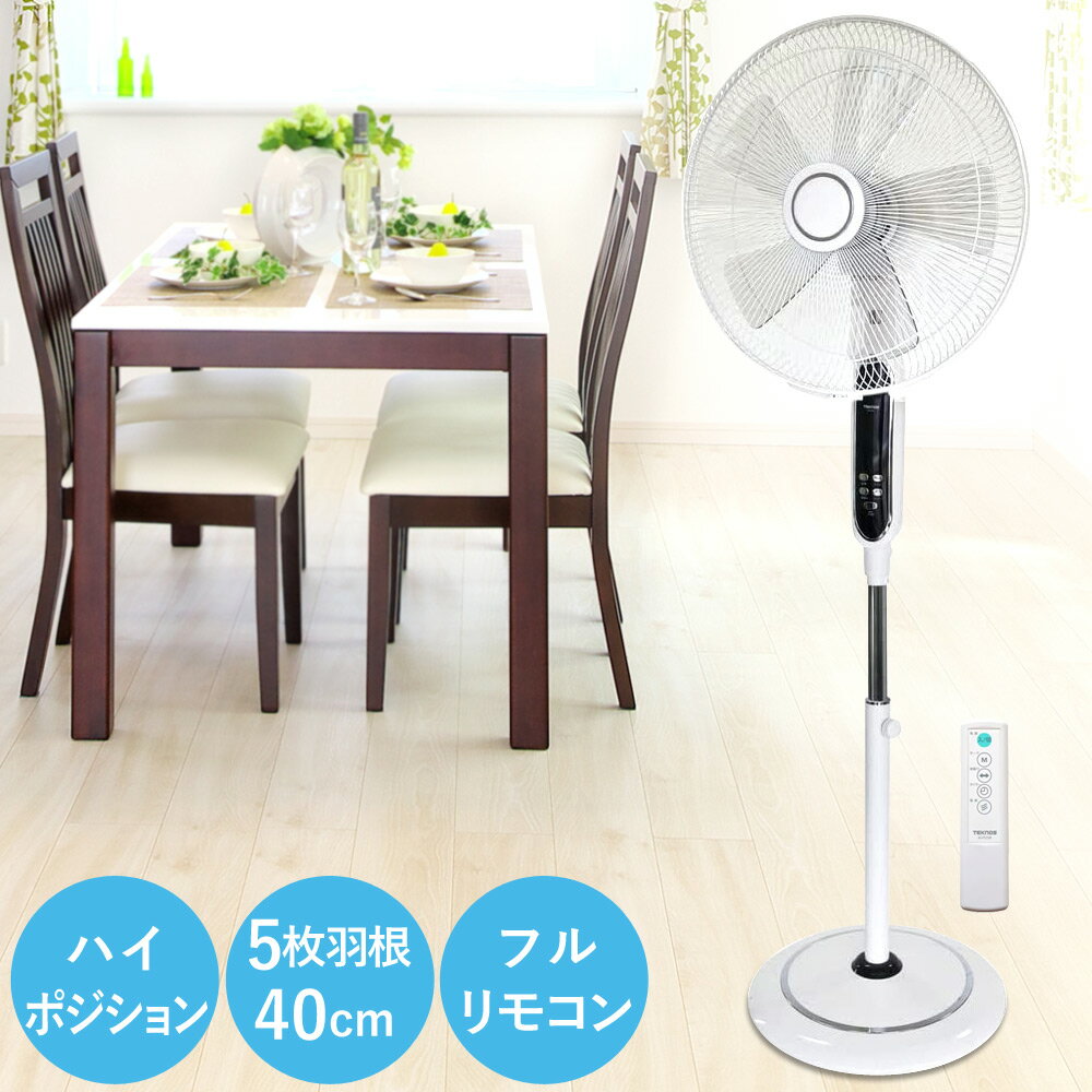 楽天市場】ハイリビング扇風機の通販