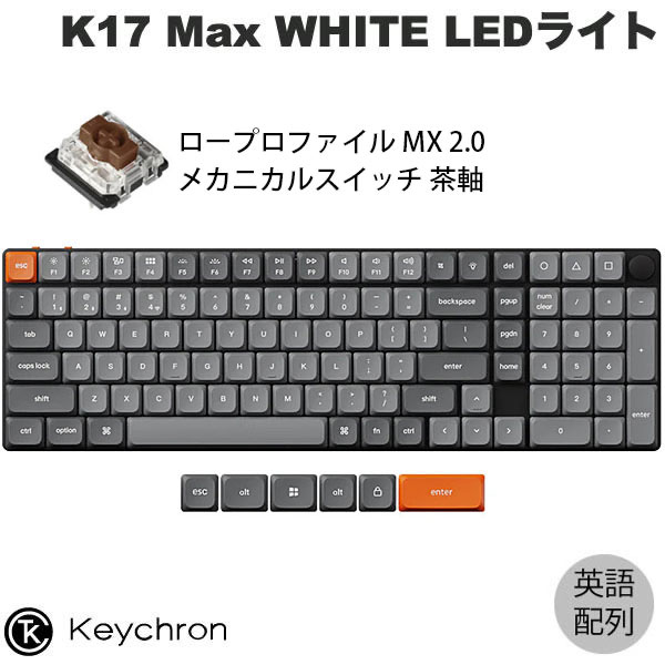 楽天市場】keychron 茶軸の通販