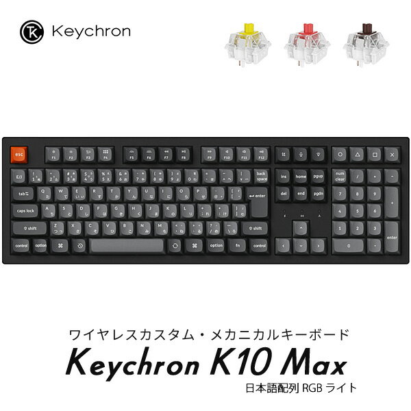 楽天市場】keychron 日本語 赤軸の通販