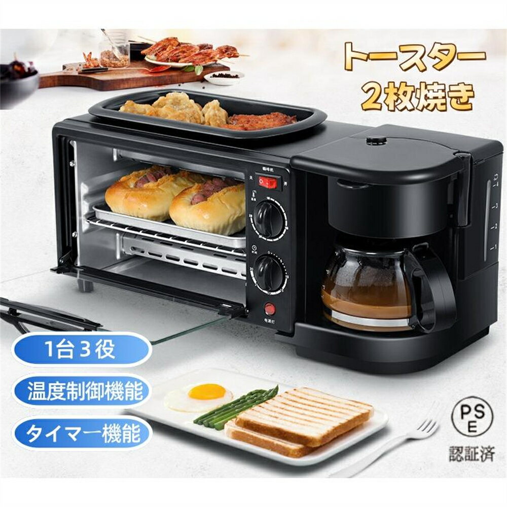 楽天市場】1台3役トースター&コーヒーメーカの通販
