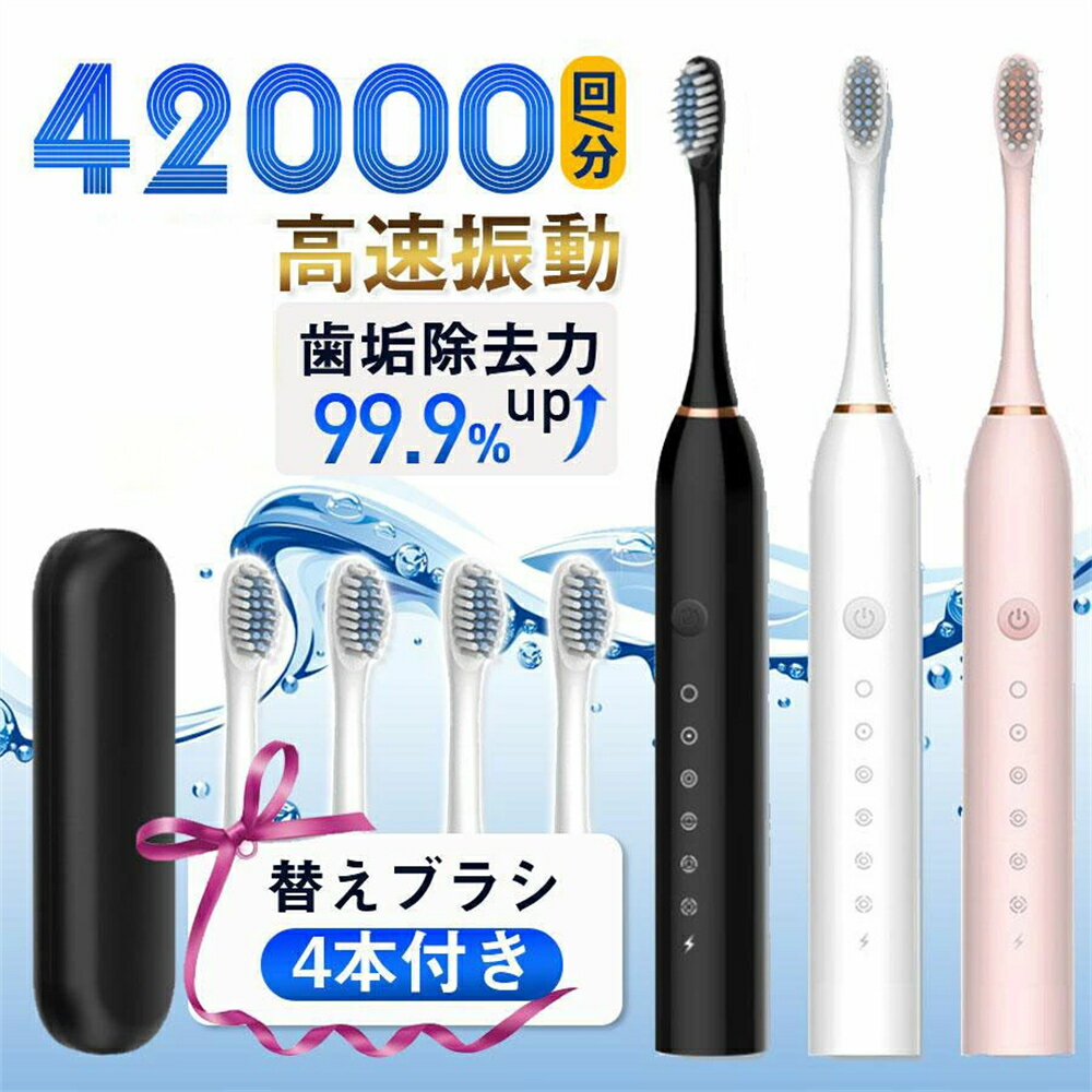 楽天市場】ソニックビューティープロ 電動歯ブラシの通販