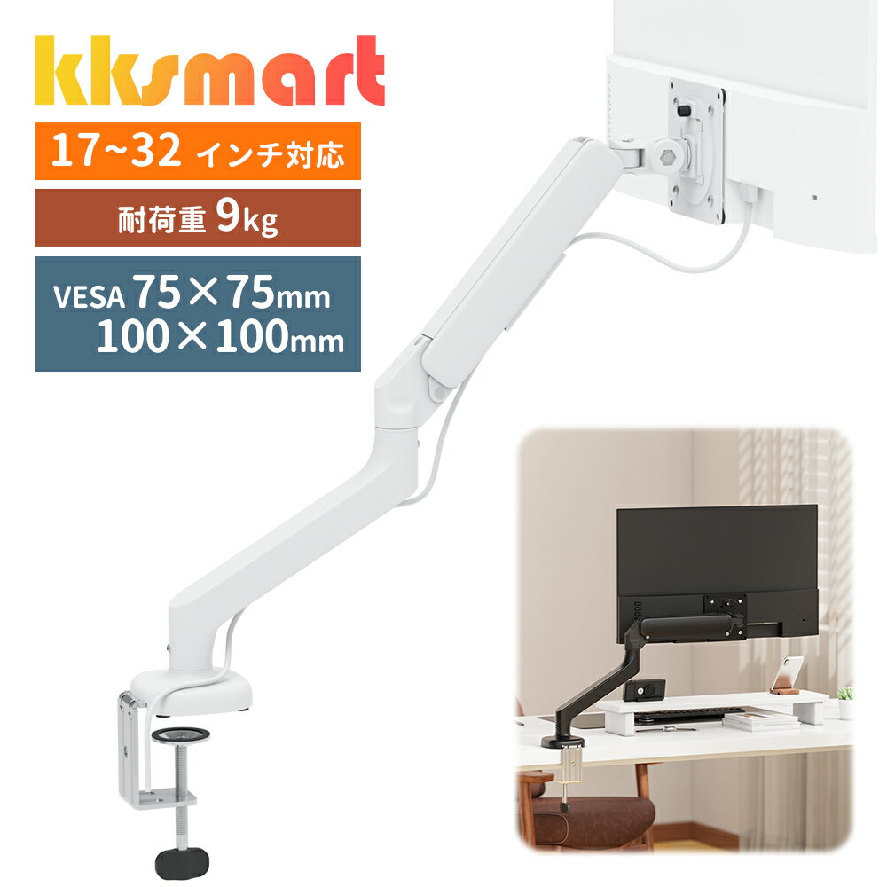 楽天市場】モニターアーム 白の通販