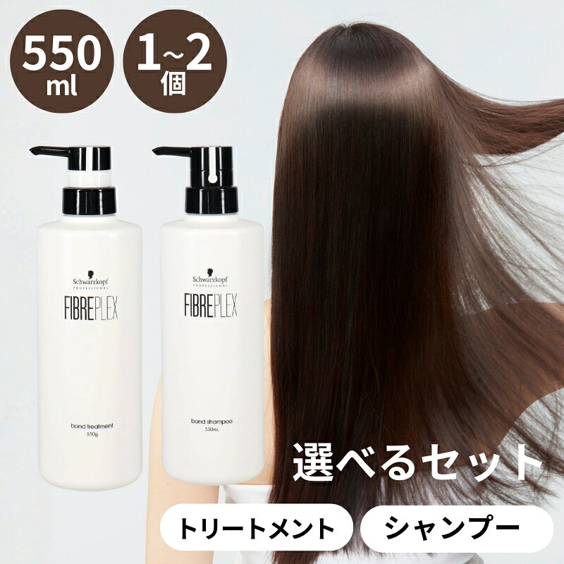楽天市場】ファイバープレックス シャンプー セットの通販
