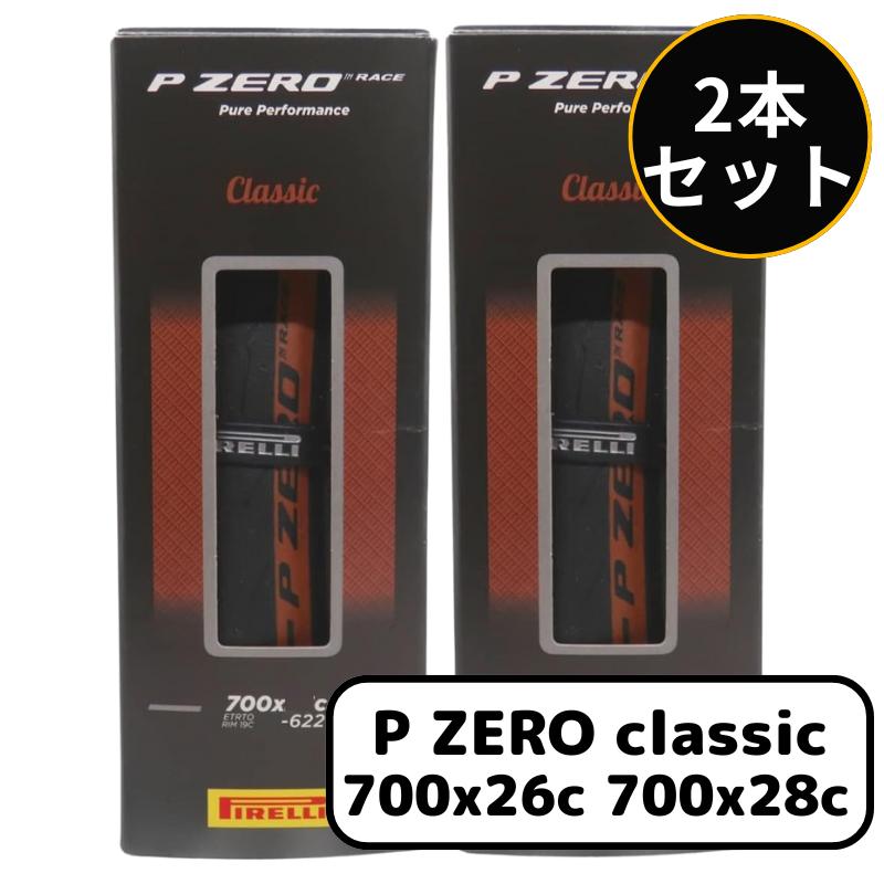 楽天市場】ピレリ700 28cの通販