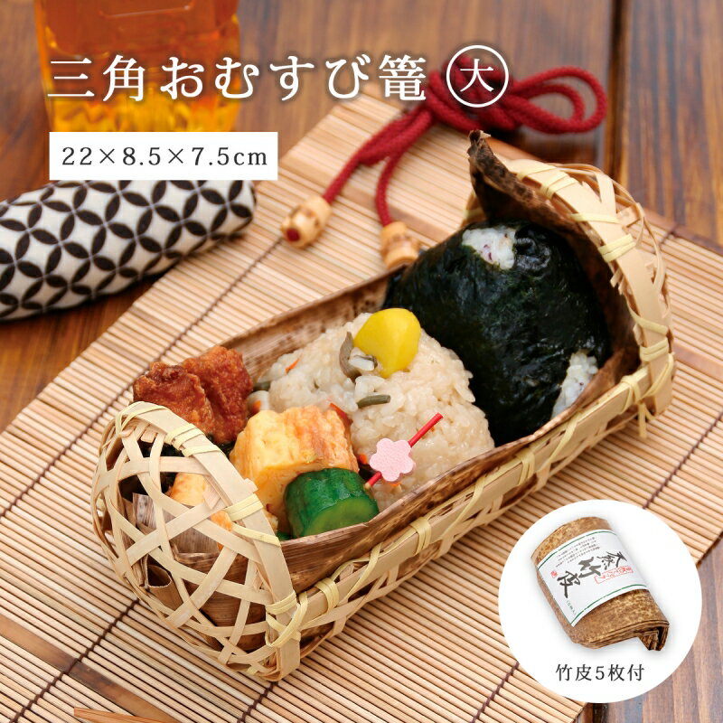 楽天市場】おにぎり 弁当箱 竹（弁当箱・水筒｜キッチン用品・食器