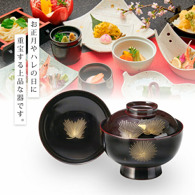 楽天市場】煮物椀 日展作家冨田立山作 フタ付 お椀 越前漆器 【送料