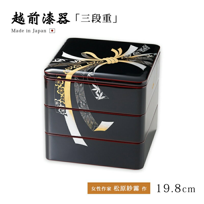 楽天市場】本漆塗り重箱の通販