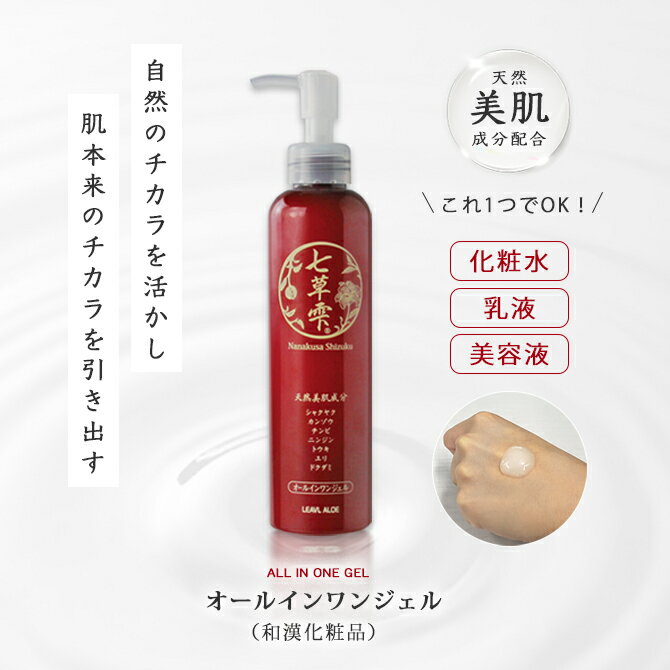 楽天市場】オールインワンジェル 敏感 乾燥 肌荒れ 低刺激 時短 高保湿