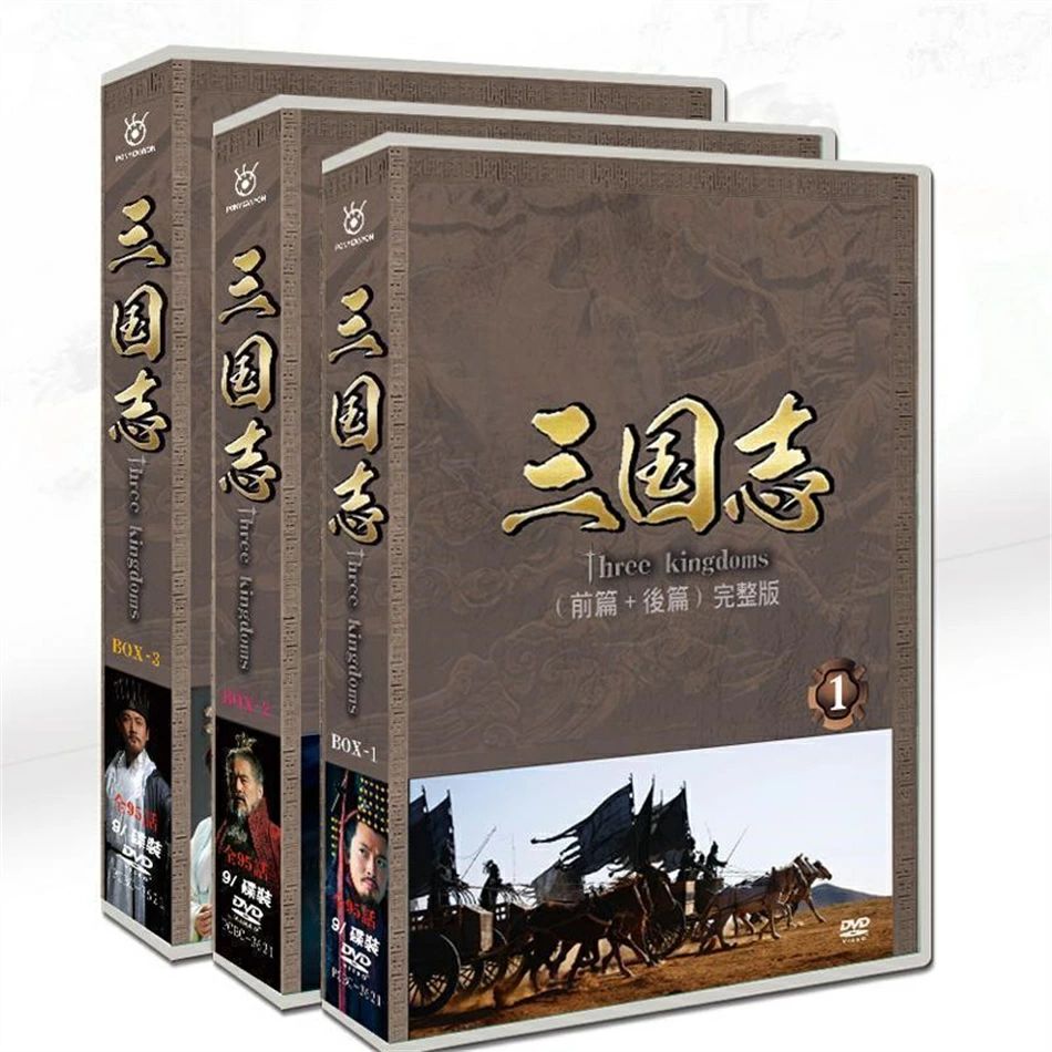 楽天市場】三国志 Three Kingdoms（CD・DVD）の通販