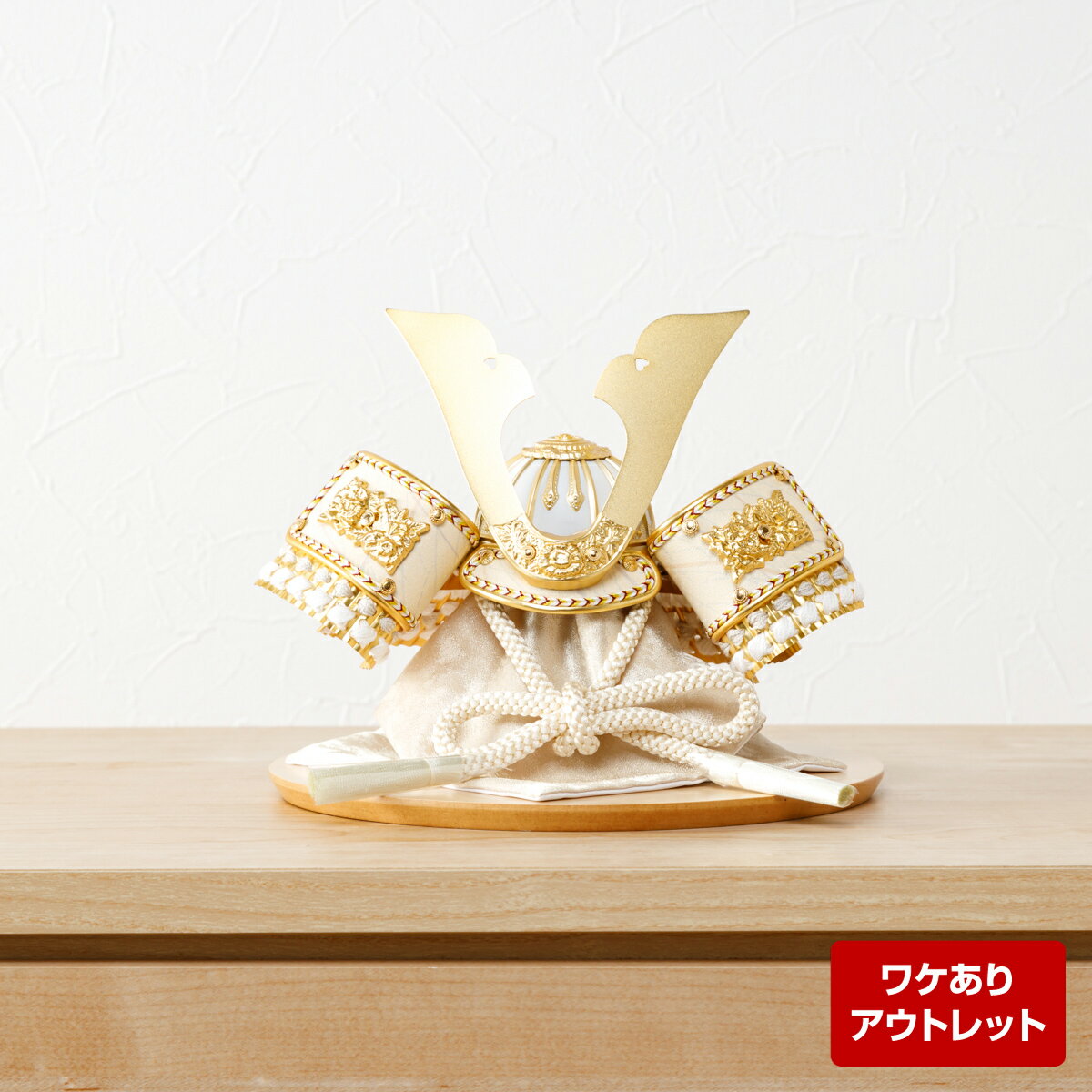 楽天市場】五月人形 アウトレットの通販