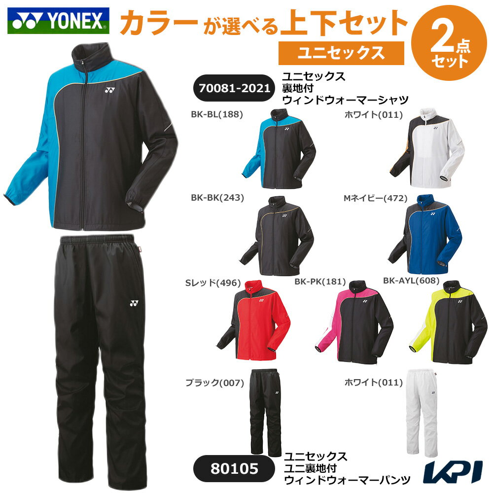 楽天市場】yonex ウォームアップ 上下（テニス｜スポーツ・アウトドア