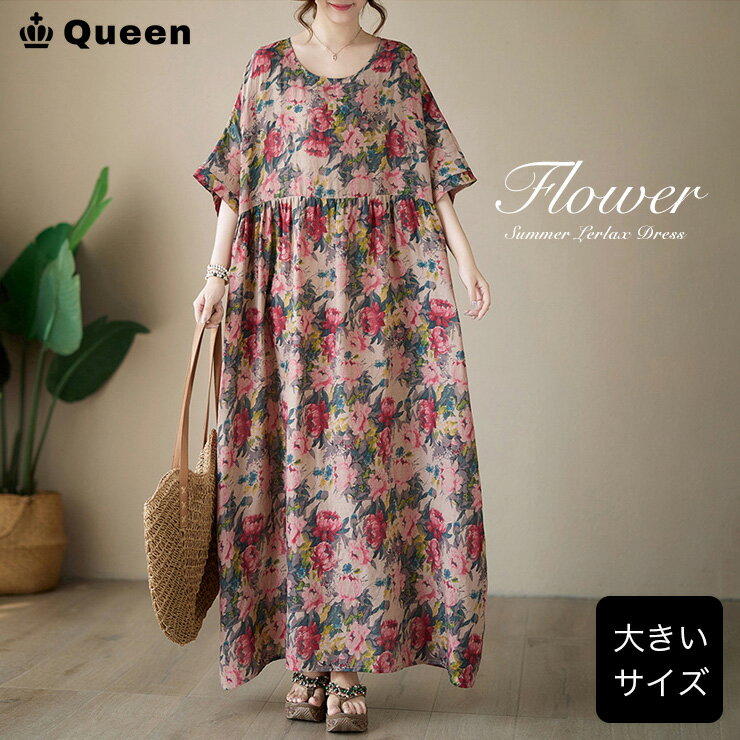 楽天市場】花柄 ムームーの通販