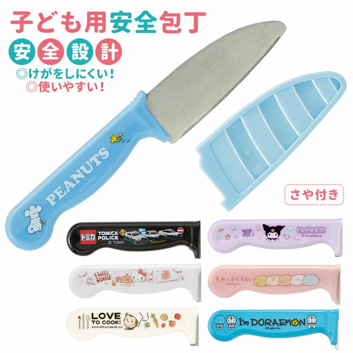 楽天市場】ハローキティ（包丁・ナイフ｜調理器具・製菓器具
