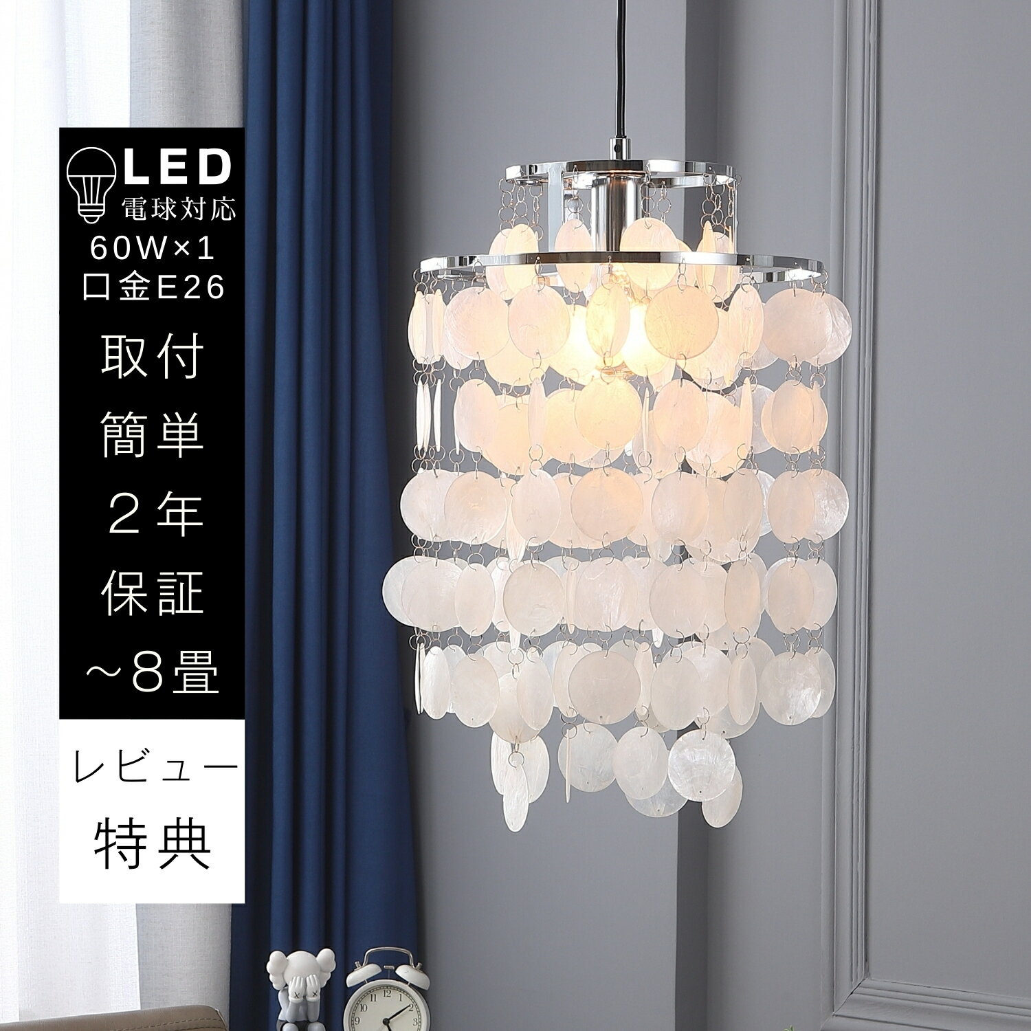 楽天市場】シェル シャンデリア（インテリア・寝具・収納）の通販