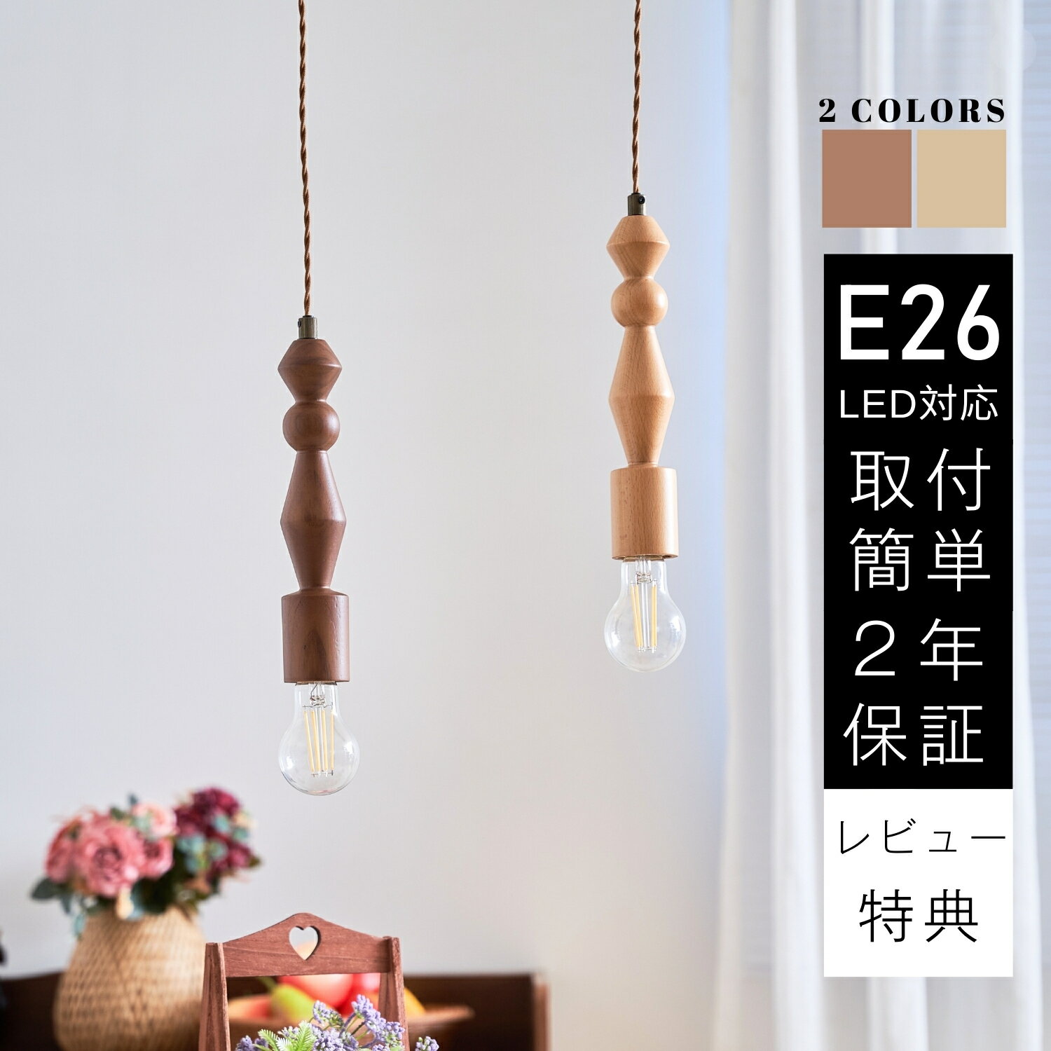 楽天市場】ペンダントライト ウォルナットの通販