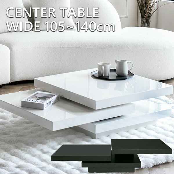 楽天市場】【送料無料】 センターテーブル おしゃれ 高級感 回転