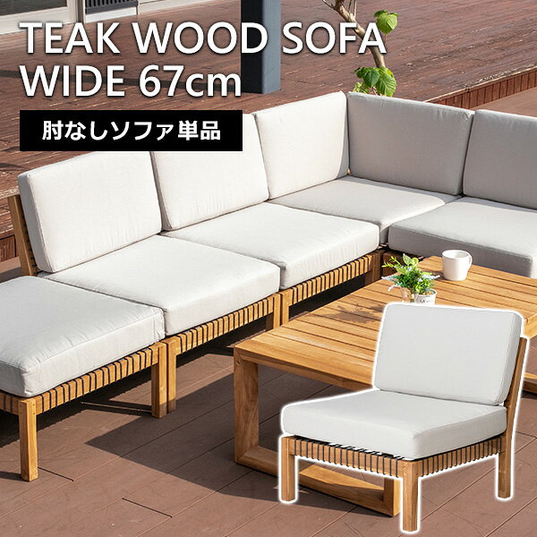 楽天市場】バルコニー ソファ（チェア｜ガーデンファニチャー