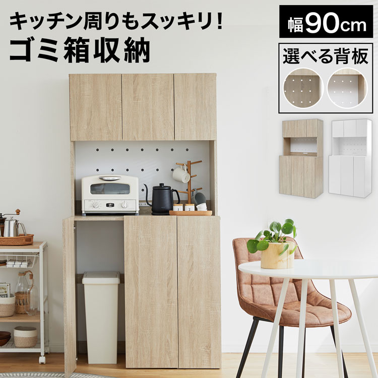 楽天市場】キッチンボード ゴミ箱（奥行（cm）50 ～ 59.9）の通販