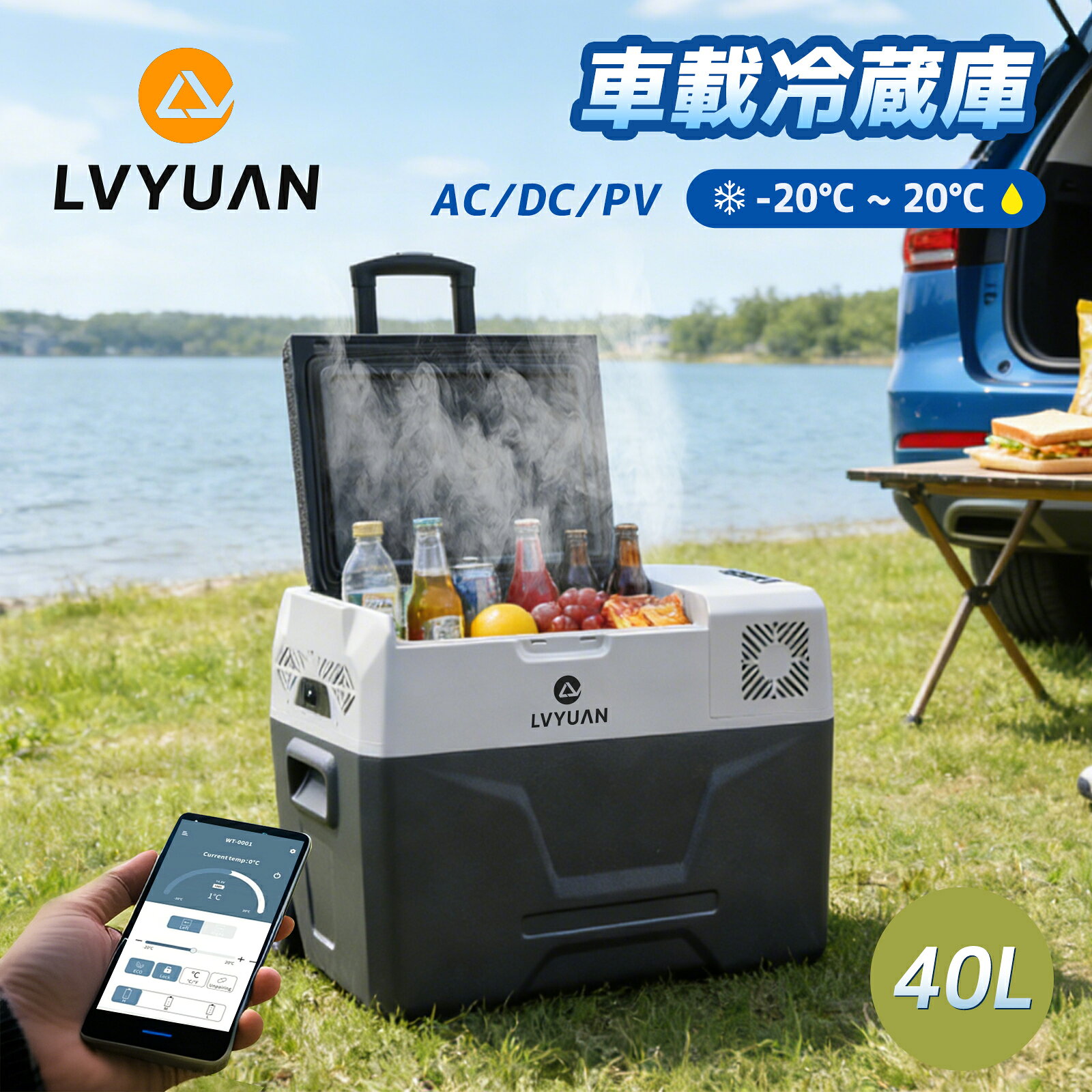 楽天市場】bonarca 車載冷蔵庫 ポータブル冷蔵庫40lの通販