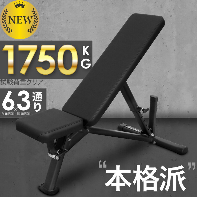 楽天市場】アジャスタブルベンチの通販