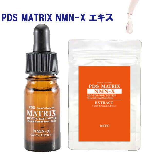 楽天市場】ヒトサイタイ間葉幹細胞順化培養 pds matrix nmnーx extrac
