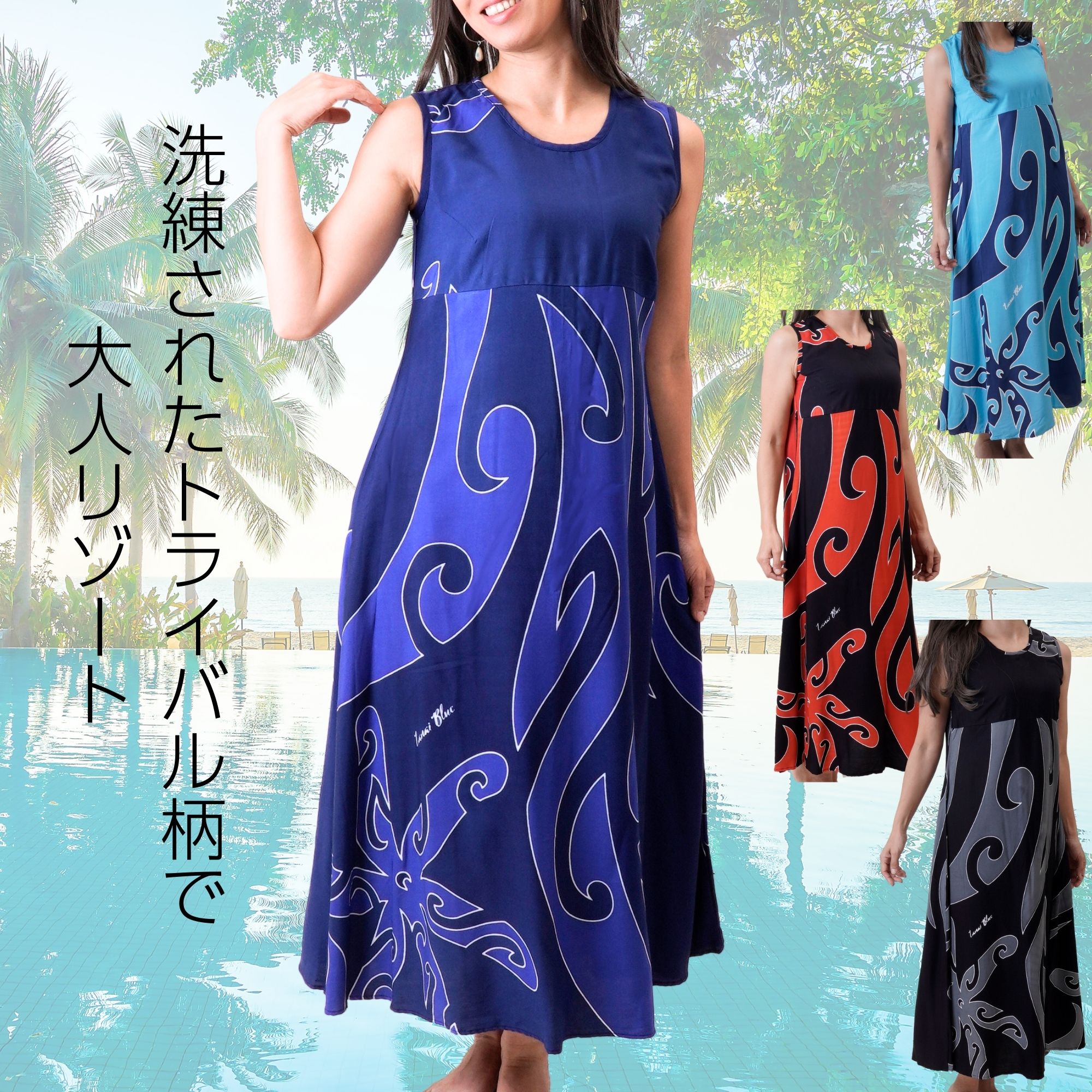 楽天市場】フラダンス ムームーの通販