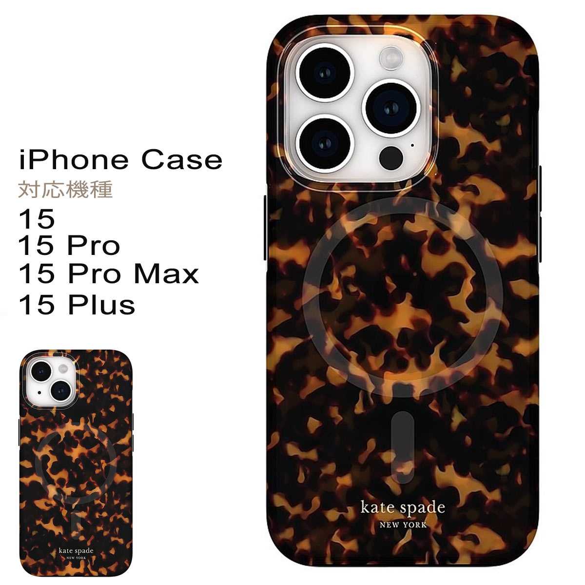 楽天市場】iphone15 pro max（メーカーケイト・スペード ニューヨーク