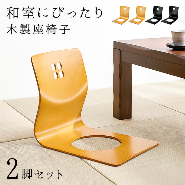 楽天市場】曲げ木 座椅子の通販