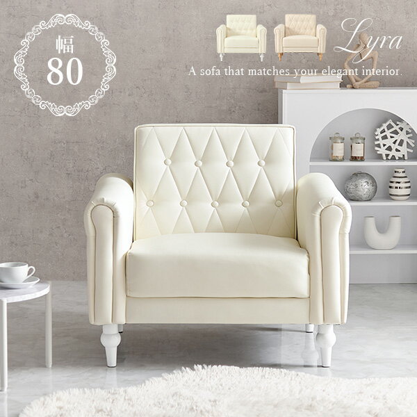 楽天市場】姫系 ソファー 1人掛けの通販