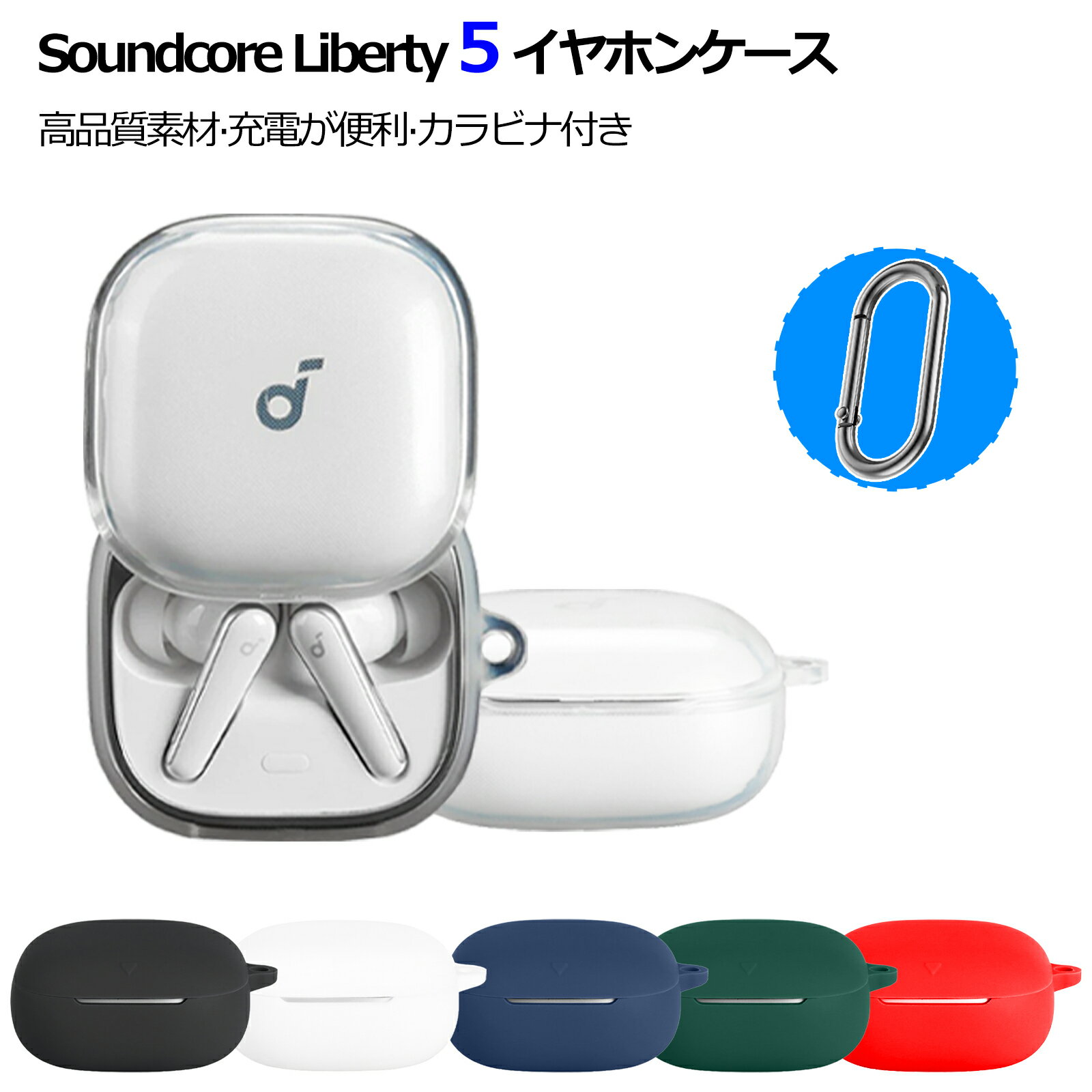 楽天市場】anker soundcore liberty 5の通販