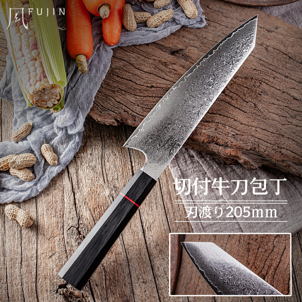 楽天市場】切付包丁の通販