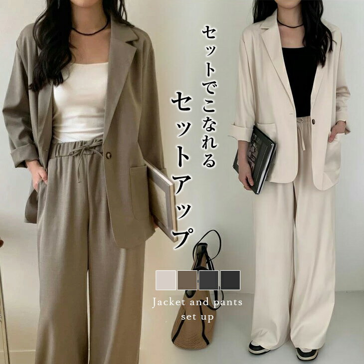 楽天市場】ベージュ ジャケット パンツ セットアップの通販